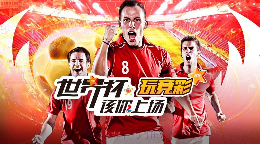 世界杯投注平台入口全面升级 世界杯投注平台入口全面升级