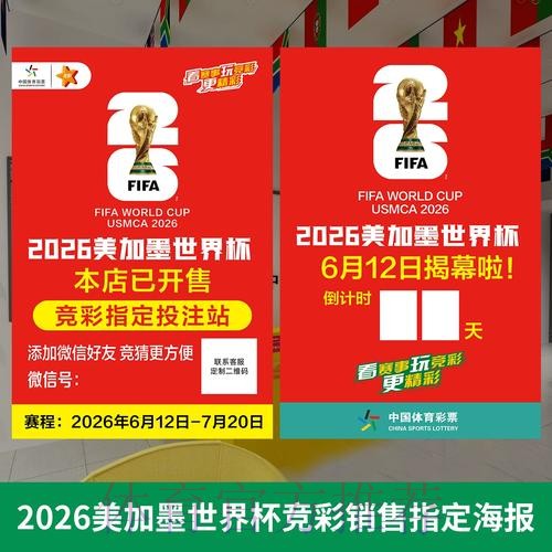 世界杯投注入口地址全方位解析 世界杯投注入口地址全方位解析